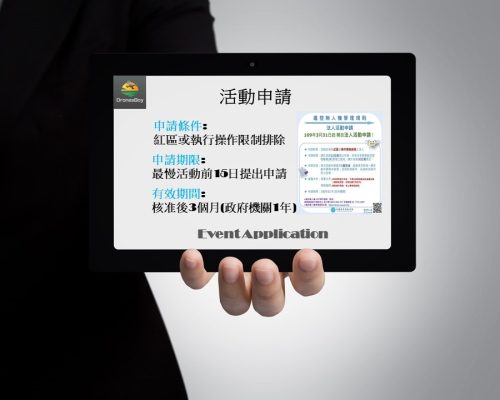 活動申請