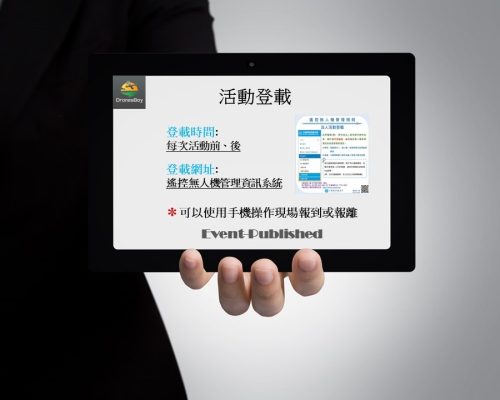 活動登載